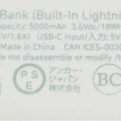 【ジャンク】Anker Nano Power Bank (12W, Built-In Lightning Connector)の画像