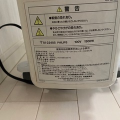 無料　PHILIPS フィリップス　オイルヒーターの画像