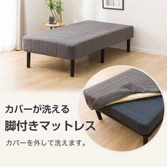 [引き取りのみ]脚付マットレスの画像
