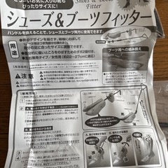 シューズ&ブーツフィッターの画像