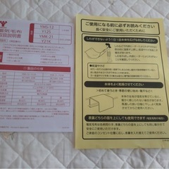YAMAZEN 電気しき毛布 YMS-12 省エネ 多機能 140cm x 80cmの画像