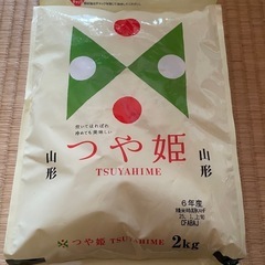 令和6年産つや姫 2kg