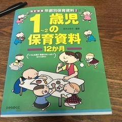 保育資料