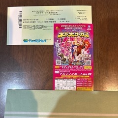 木下サーカス1/31（金）15時50分公演１枚