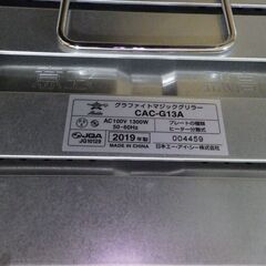 アラジン グラファイトマジックグリラー 2019年製 CAC-G13A【モノ市場東海店】41の画像