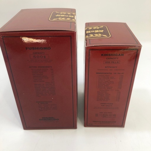 未開封 ヒサヤ大黒堂 不思議膏 金鵄丸