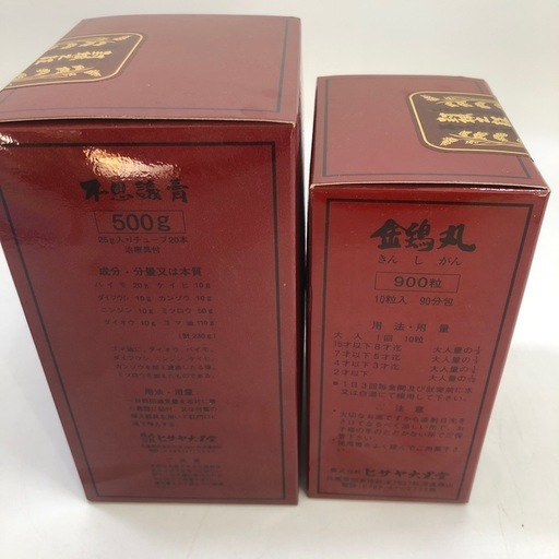 未開封 ヒサヤ大黒堂 不思議膏 金鵄丸