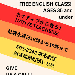 無料英会話！！！