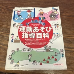 指導書
