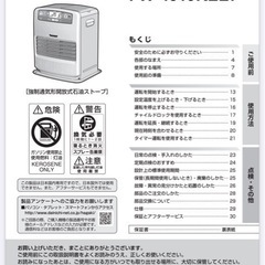 ダイニチ 石油ファンヒーター ブルーヒーター FW−3319KEE7
の画像