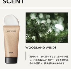 新品未開封　資生堂BAUMハンドクリームの画像