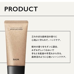 新品未開封　資生堂BAUMハンドクリームの画像