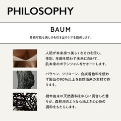 新品未開封　資生堂BAUMハンドクリームの画像