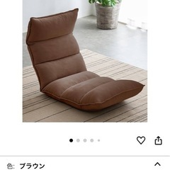 アイリスオーヤマ　座椅子２つの画像