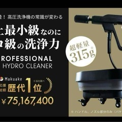 ■新品未開封品■T-PROFESSIONAL 高圧洗浄機 スペシャルセット V2■定価¥44,000-の画像