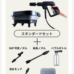 ■新品未開封品■T-PROFESSIONAL 高圧洗浄機 スペシャルセット V2■定価¥44,000-の画像