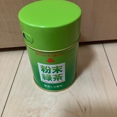 くら寿司　粉末緑茶

