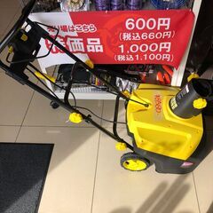 【未使用】【動作OK】【店頭引取限定】電動除雪機 Blizzard Ex1600win 8,580円（税込）の画像