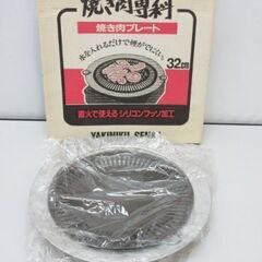 stp-3036　未使用品　焼き肉専科　焼き肉プレート　32cm...