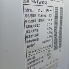 【943】2015年製Panasonic 洗濯乾燥機 9kg シャンパン NA-FW90S1

の画像