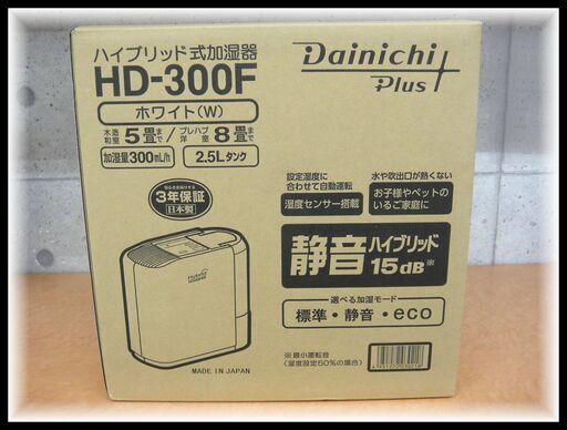 ★☆早い者勝ち！20台限定！！☆★ 新品 未使用 Dainichi ダイニチ ハイブリッド式加湿器 HD-300F ホワイト 木造～5畳/コンクリ～8畳 タンク容量2.5L　　72