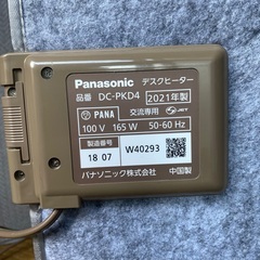 デスクヒーターの画像