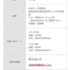 ベビーベッド　ココネルエアー　アップリカの画像