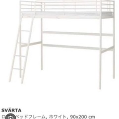 IKEA ロフトベッド