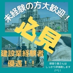 🟦急募🟥若干名募集🟪締切間近