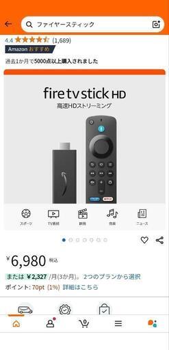 ☆新品未開封☆ Amazon Fire TV  Stick HD