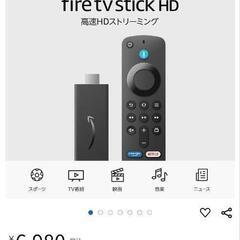 ☆新品未開封☆ Amazon Fire TV  Stick HD