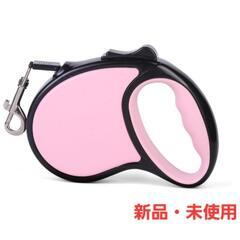 犬 リード ペット用品 伸縮リード 調節可能 犬リード 3m