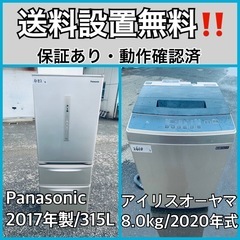 超高年式✨送料設置無料❗️家電2点セット 洗濯機・冷蔵庫107