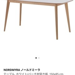 イケア ダイニング テーブル IKEA NORDMYRA ノールドミーラ 白 ホワイト