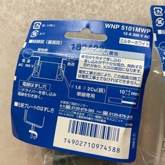 パナソニック　電気スイッチ　カバー　埋め込み式　の画像
