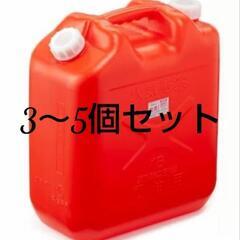 【交渉成立】灯油 ポリタンク