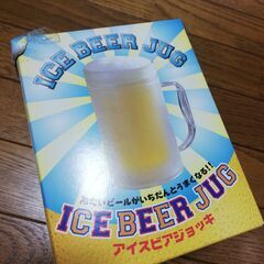 アイスビアジョッキ　新品