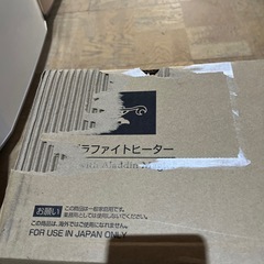 A-165 アラジン　遠赤グラファイトヒーター❗️未使用の画像