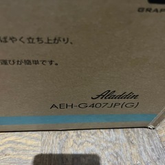 A-165 アラジン　遠赤グラファイトヒーター❗️未使用の画像
