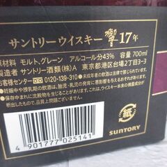 サントリー 響 17年 ※箱破れ有 700ml 43％ 未開封品 ウイスキー 【ハンズクラフト宜野湾店】の画像