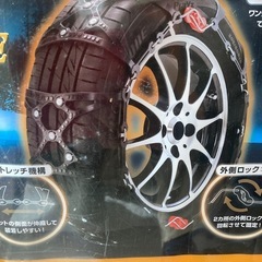 タイヤチェーン