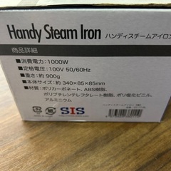 ハンディスチームアイロンの画像