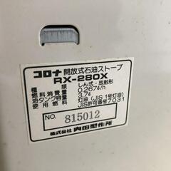 【松本市引き取り限定】コロナ石油ストーブの画像