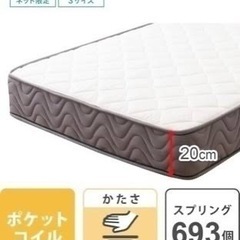 ニトリ ダブルサイズ マットレスの画像