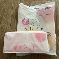 母乳パッド　水だけコットン　西松屋　アカチャンホンポ　和光堂　の画像