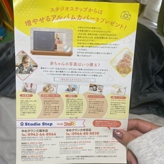 スタジオステップ 記念撮影ご優待券（2万超分）の画像