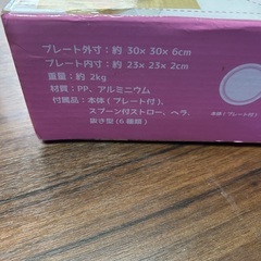 ロールアイスメーカーの画像