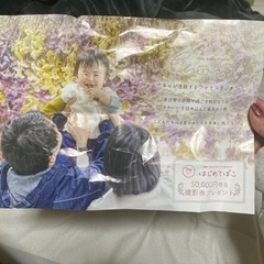 フォトスタジオ 撮影優待券（5万円分）