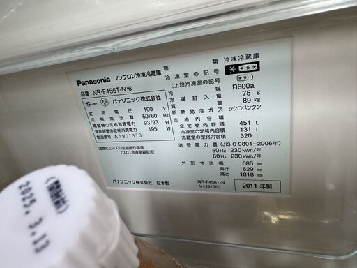 受け渡し予定者確定
【引越しのため出品】No.01 冷蔵庫