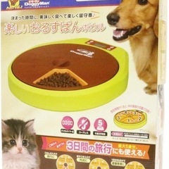 【売り切り値引】ドギーマン おるすばんボウル